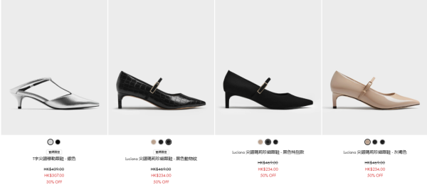 開倉優惠｜CHARLES & KEITH低至半價！手袋／銀包／卡包／鞋履$188起 買2件額外9折！
