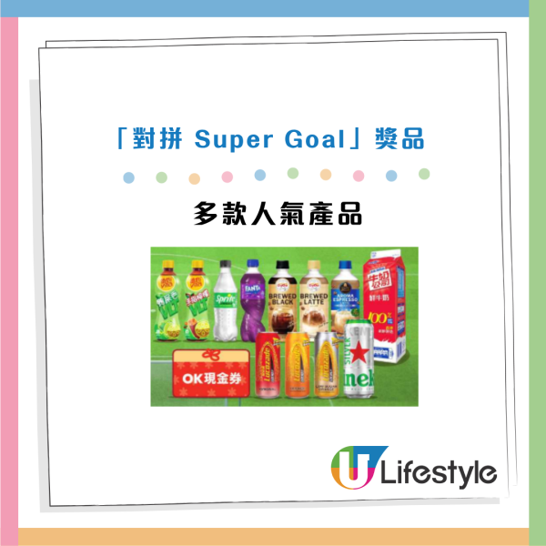 Circle K優惠｜OK便利店推免費抽獎！實測100%中獎 狂送免費飲品/現金券 附3步免費抽大獎Macbook Neo攻略