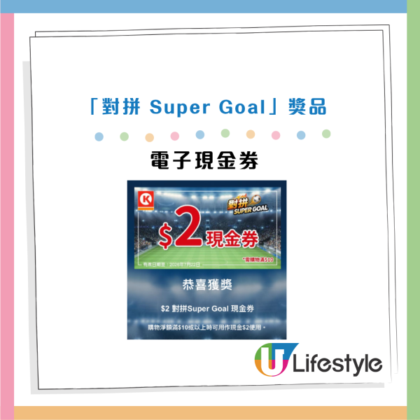 Circle K優惠｜OK便利店推免費抽獎！實測100%中獎 狂送免費飲品/現金券 附3步免費抽大獎Macbook Neo攻略