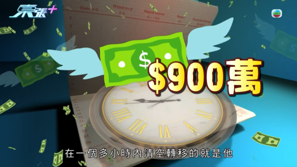 搭飛機無網絡驚覺900萬美股遭黑客洗劫沽清!專家揭一常見做法已失守 存在極大保安漏洞