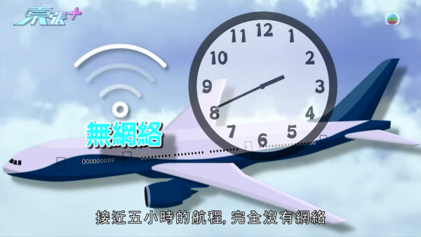 搭飛機無網絡驚覺900萬美股遭黑客洗劫沽清!專家揭一常見做法已失守 存在極大保安漏洞