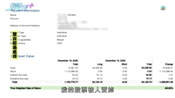 搭飛機無網絡驚覺900萬美股遭黑客洗劫沽清！專家揭一常見做法已失守 存在極大保安漏洞