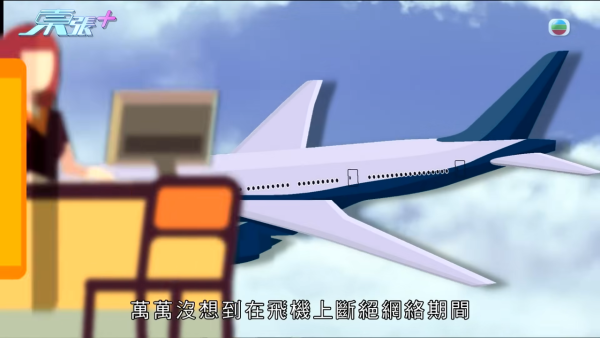 搭飛機無網絡驚覺900萬美股遭黑客洗劫沽清！專家揭一常見做法已失守 存在極大保安漏洞