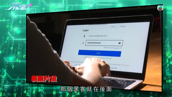 搭飛機無網絡驚覺900萬美股遭黑客洗劫沽清!專家揭一常見做法已失守 存在極大保安漏洞