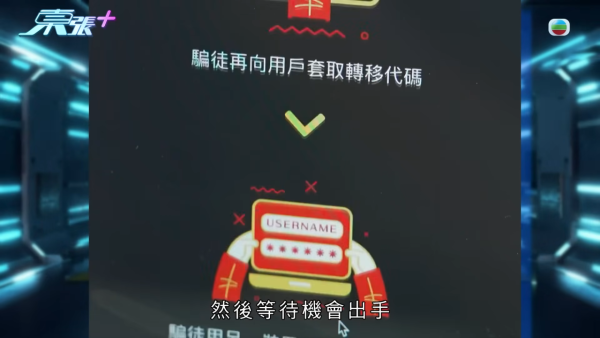 搭飛機無網絡驚覺900萬美股遭黑客洗劫沽清!專家揭一常見做法已失守 存在極大保安漏洞