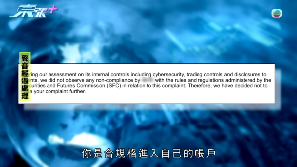 搭飛機無網絡驚覺900萬美股遭黑客洗劫沽清！專家揭一常見做法已失守 存在極大保安漏洞