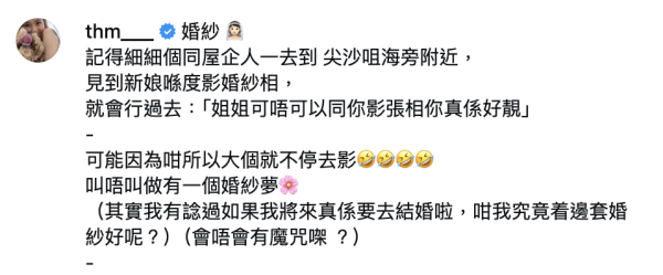TVB力捧小花IG無預警貼婚紗照!驚傳秘婚自爆情意結:着邊套婚紗好