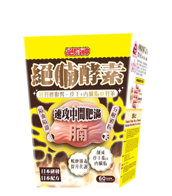 夏天自帶「水泡」超顯眼？拆解少食多運動肚腩依然跟身之謎！2個實驗挑機人氣「4D斷脂黑科技」！