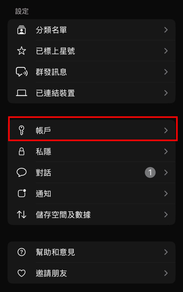 WhatsApp分開私人工作帳戶無難度！iOS版「多帳戶功能」正式開放 兩步快速檢查如何使用