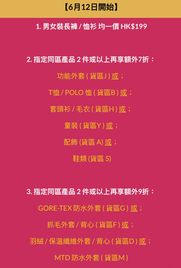 開倉優惠 | AIGLE年度開倉低至3折！男女裝褲款均一價$199／外套鞋款低至$378 買2件再享額外7折