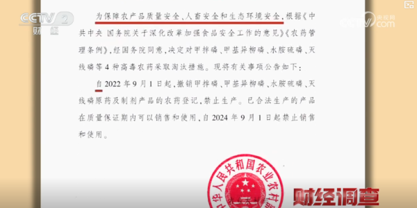 內地蔬菜食安｜ 央視揭內地農戶私買濫用禁售劇毒農藥 薯仔/蒜芯成重災區 毒性穿透菜心洗唔走