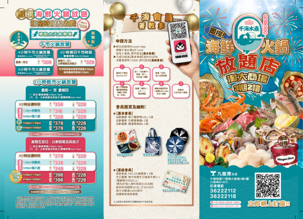 千海水產全線推出任食即開新鮮榴槤  午市最平$308起食足4小時