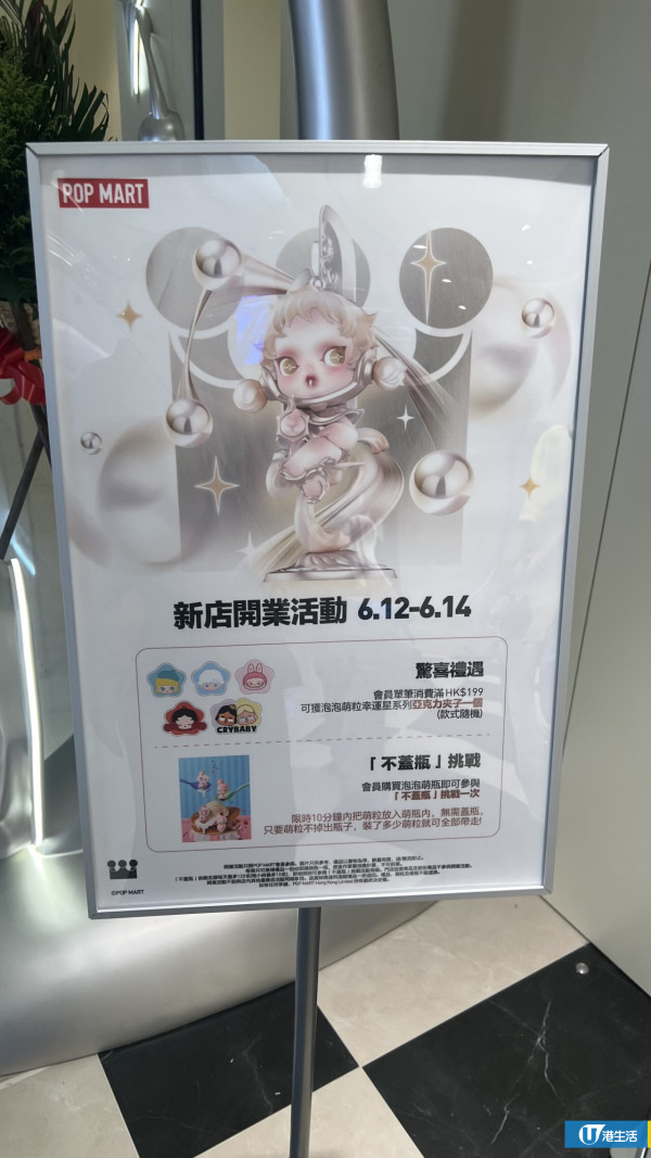 POP MART元朗店開幕！小編現場直擊：熱門盲盒系列超齊全 必玩限量「不蓋瓶」挑戰