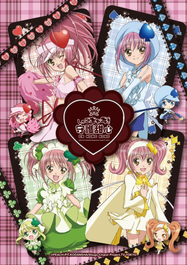 「Shugo Chara! in HONG KONG」守護甜心主題活動(來源:SIA Hong Kong)