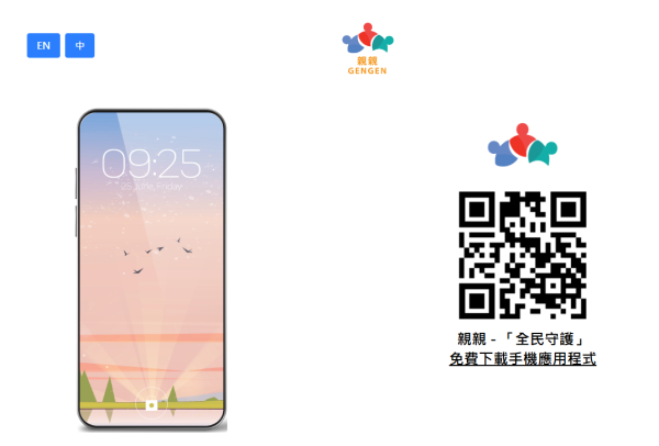 本地護老App「親親GenGen」登場 ：一鍵報平安、緊急求助、提食藥樣樣齊