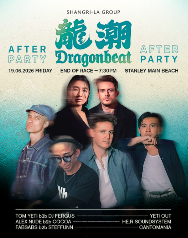 「龍潮 Dragonbeat」DJ派對（相片由相關機構提供）