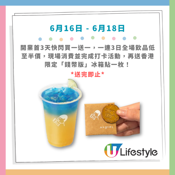 喜茶優惠,喜茶買一送一,銅鑼灣喜茶,第二杯半價,免費送盲盒,時代廣場喜茶,優惠時間表