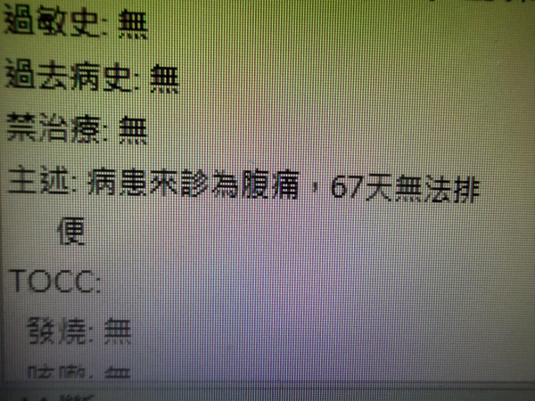 圖片來源：Facebook@急診醫師碎碎唸