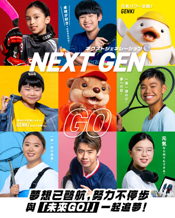 元氣壽司推「未來GO!」助年輕人追夢！聯同YMCA培養出港隊代表進軍國際