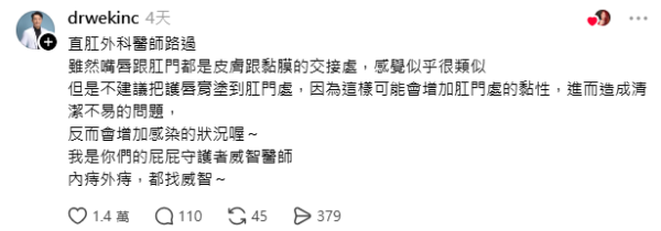 图片来源:Threads@bhwhitedark(陈威智医师-大肠直肠外科留言回复)