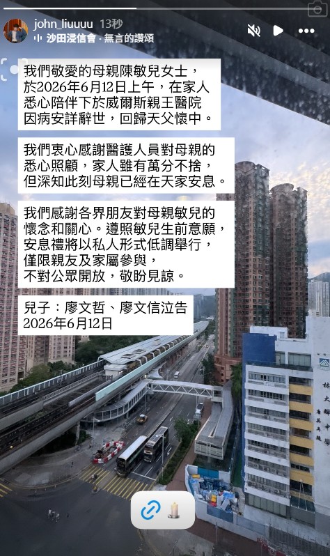 陳敏兒離世|廖啟智遺孀陳敏兒今日因病離世 終年65歲