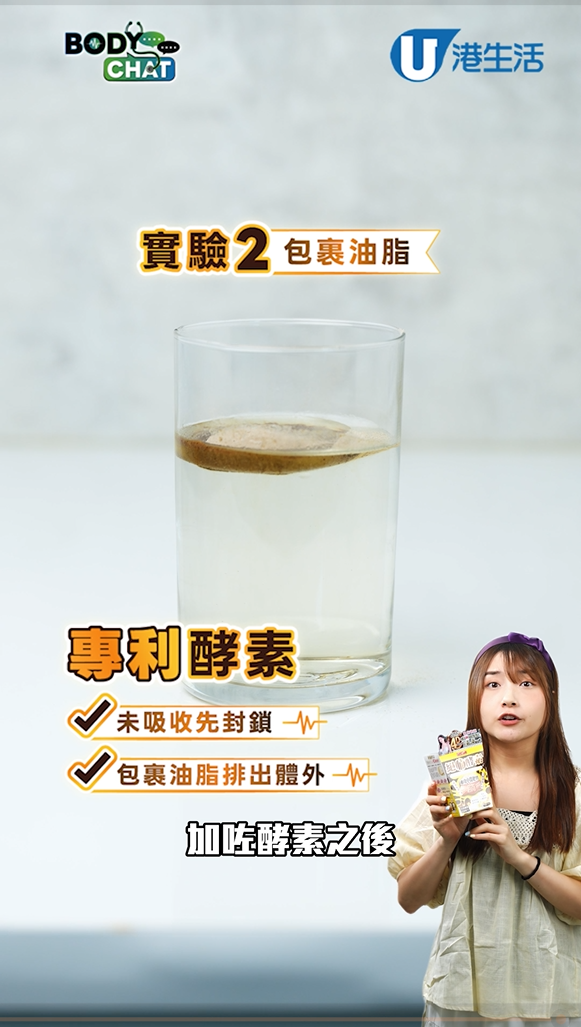 夏天自帶「水泡」超顯眼？拆解少食多運動肚腩依然跟身之謎！2個實驗挑機人氣「4D斷脂黑科技」！