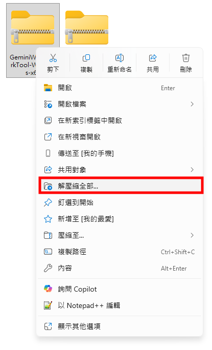 AI 製圖排版必備！實測免費 Gemini 去水印神器  一鍵無損清除星形標誌【附使用教學】