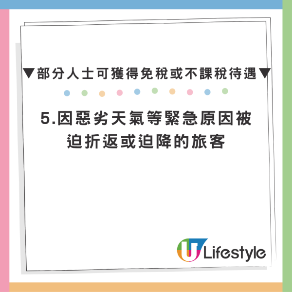 去日本又贵了？日本离境税7月暴涨3倍 这1日前买机票免硬吃新税 (附5类豁免人名单)