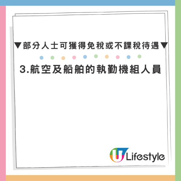 去日本又贵了？日本离境税7月暴涨3倍 这1日前买机票免硬吃新税 (附5类豁免人名单)