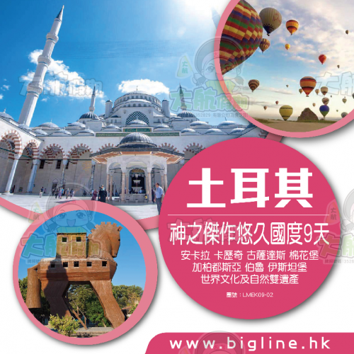 土耳其旅遊攻略|土耳其景點逾11個推介!人生必去夢幻棉花堡、加柏都斯亞熱氣球、伊斯坦堡古蹟