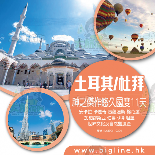土耳其旅遊攻略|土耳其景點逾11個推介!人生必去夢幻棉花堡、加柏都斯亞熱氣球、伊斯坦堡古蹟