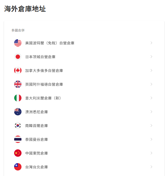 日本集運推薦｜日本網購送香港6間集運比拼：懶人用呢間最平自提只 