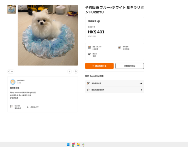 日本集運推薦｜日本網購送香港6間集運比拼：懶人用呢間最平自提只 