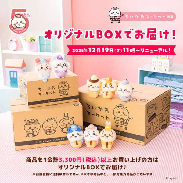 Chiikawa热门公仔(图片来源︰Chiikawa)