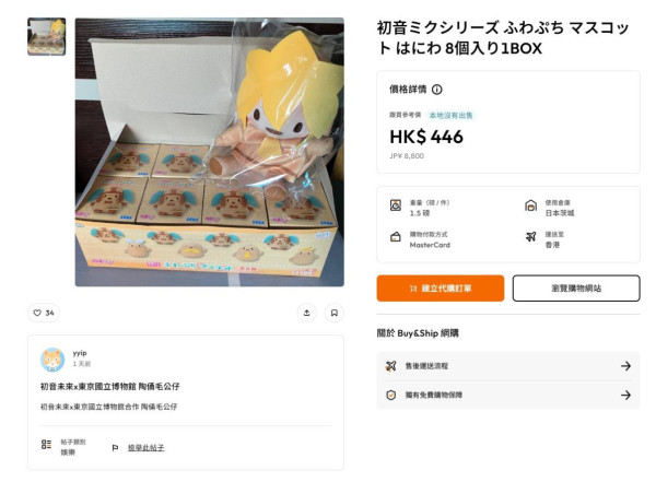 日本集運推薦｜日本網購送香港6間集運比拼：懶人用呢間最平自提只 