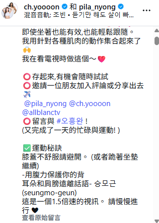 圖片來源:Instagram@ch.yoooon