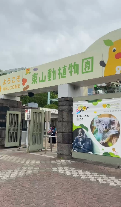 【暑假親子遊2026】名古屋親子遊8大景點推介 立山黑部開山/水族館/吉卜力公園