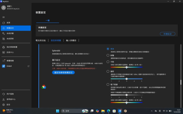 實測｜ASUS Zenbook S14 (UX5406) 陶瓷鋁合金機身 超輕便旗艦電池用足 27 小時