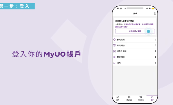 HK Express再派百萬里數獎賞!國泰會員1招免費賺100里先搶先得 即睇連結