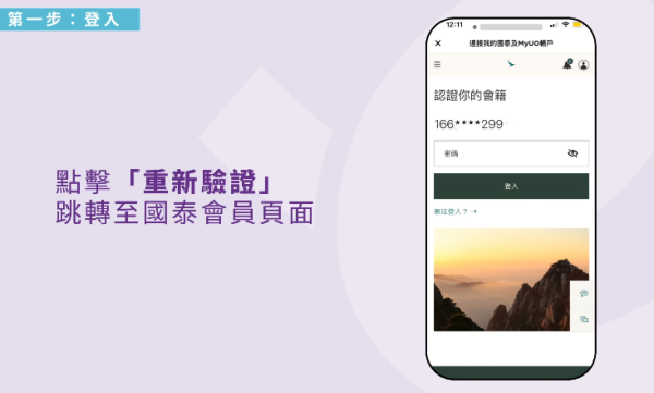 HK Express再派百萬里數獎賞!國泰會員1招免費賺100里先搶先得 即睇連結