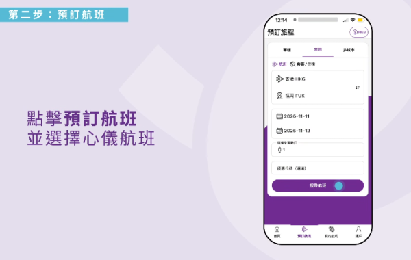 HK Express再派百萬里數獎賞!國泰會員1招免費賺100里先搶先得 即睇連結