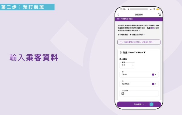 HK Express再派百萬里數獎賞!國泰會員1招免費賺100里先搶先得 即睇連結