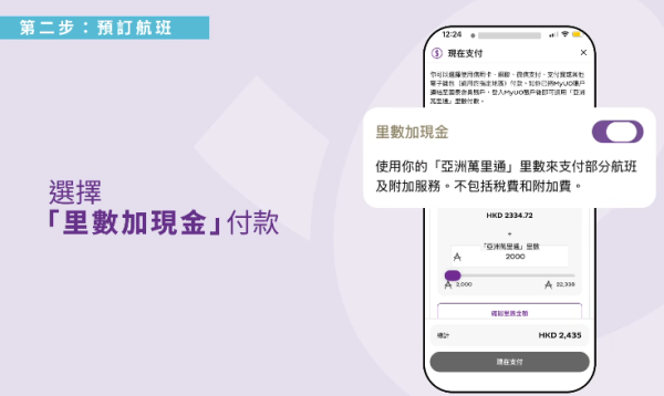 HK Express再派百萬里數獎賞!國泰會員1招免費賺100里先搶先得 即睇連結