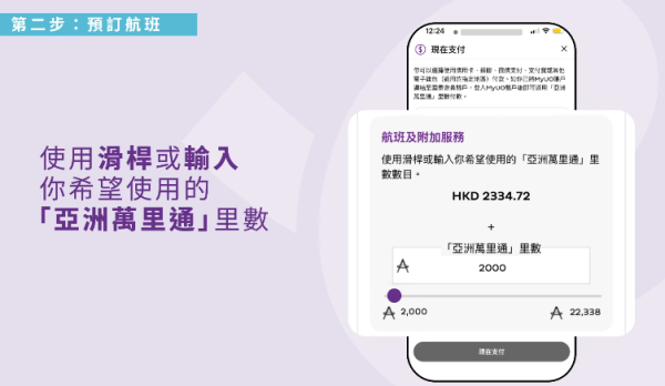 HK Express再派百萬里數獎賞!國泰會員1招免費賺100里先搶先得 即睇連結