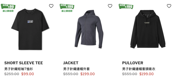 開倉優惠｜Skechers一連6日大減價！運動T恤/褲款/帽款/波鞋/背囊$84起