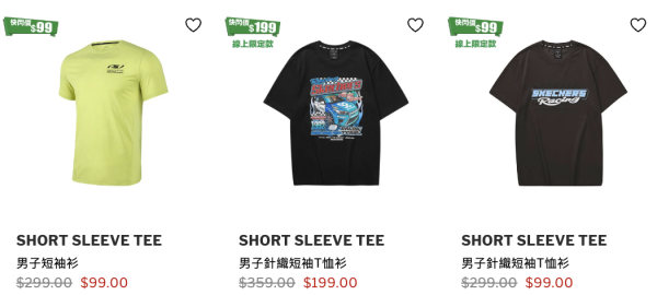 開倉優惠｜Skechers一連6日大減價！運動T恤/褲款/帽款/波鞋/背囊$84起