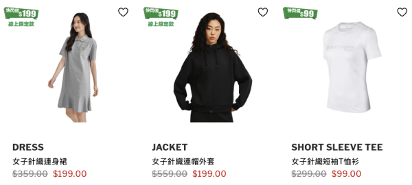開倉優惠｜Skechers一連6日大減價！運動T恤/褲款/帽款/波鞋/背囊$84起