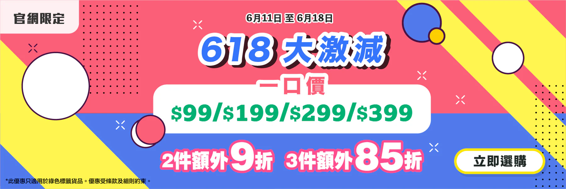 開倉優惠|Skechers一連6日大減價!運動T恤/褲款/帽款/波鞋/背囊$84起