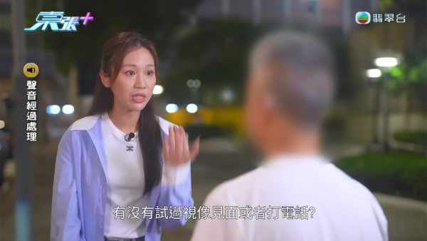 六旬漢誤信網上「靚女假中醫」 隔空憑相睇症開特製四大補藥 治耳鳴不成反被騙30萬