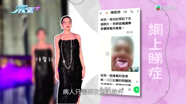 六旬漢誤信網上「靚女假中醫」 隔空憑相睇症開特製四大補藥 治耳鳴不成反被騙30萬